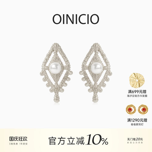 OINICIO蕾丝鱼尾珍珠耳钉女耳饰