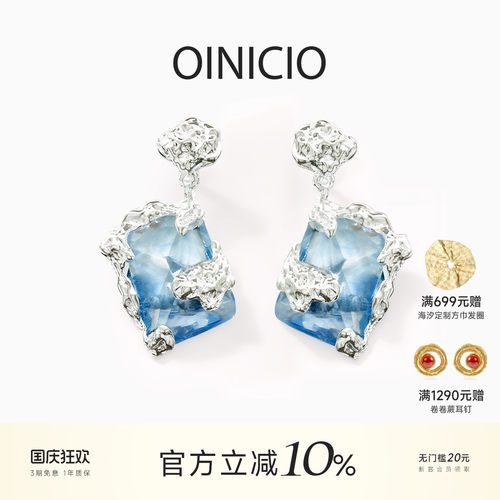 OINICIO初印絮咿海蓝立锆纹理耳钉夏日度假法式耳环精致百搭耳饰