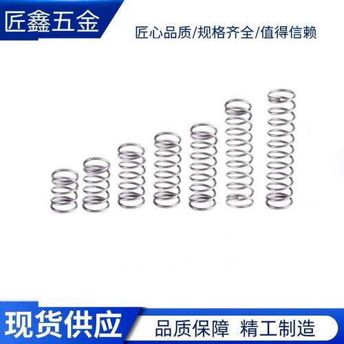 圆线螺旋弹簧UL2/3/4/5/6/8-5/10/15/20/25/30/35/40/不锈钢