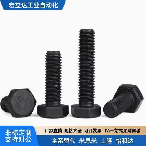 定位螺栓STBB4 5 6 8 10 12-10 15 20 25 30 35 40 50 60 70 80