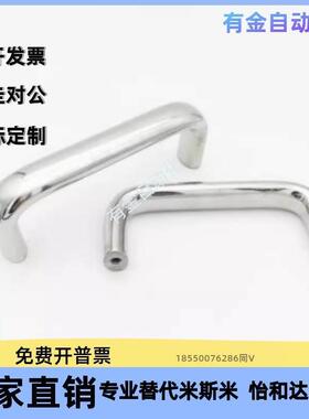 椭圆型拉手 UABS20/26-100/112/120/128/160/180把手