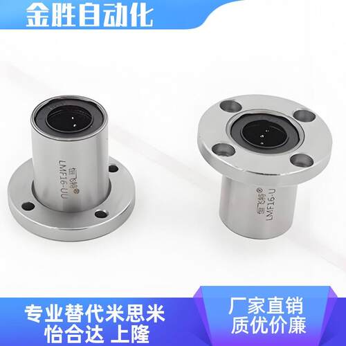 工程塑料法兰直线轴承LMF/LMK/LMH16全塑20 25UU加长型LMT30L/LUU