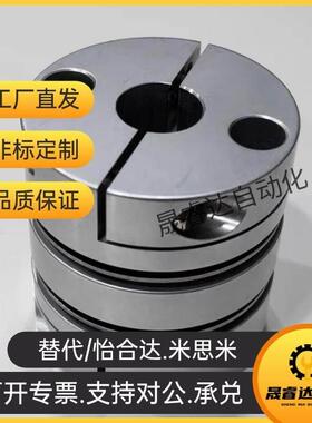 MCSLCWK联轴器MCSLC32-40-50/25-8-6-10-12-14-15-16-18-20-22