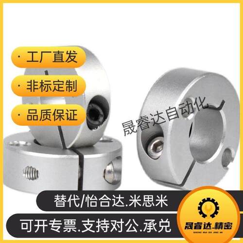 铝合金固定环开口型双孔/双螺纹SCSM/SCSW8/10/12/15/16/20/25/30