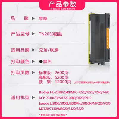 优品兼容Fax-2820墨盒兄弟mfc7420 7820 dcp7010打印机粉盒2050鼓