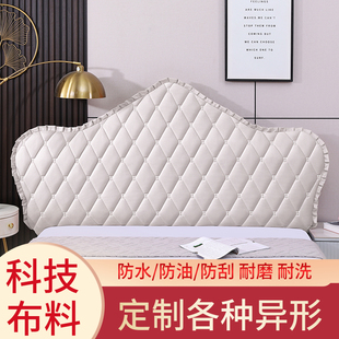科技布欧式凹凸弧形床头罩全包半圆形老式不规则加厚防尘保护罩套