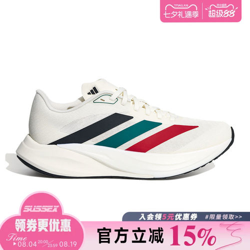 阿迪达斯运动训练跑步鞋