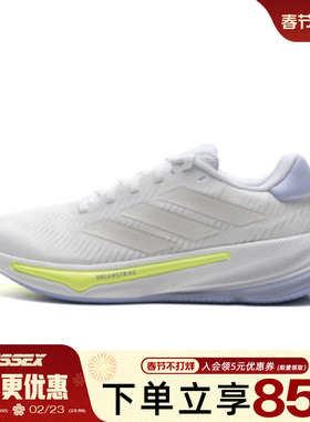 阿迪达斯春季女鞋SUPERNOVA EASE运动鞋训练跑步鞋IH0798