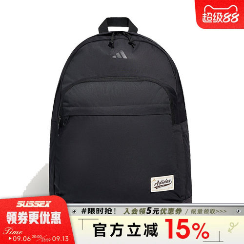 阿迪达斯运动休闲双肩包