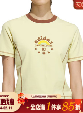 阿迪达斯三叶草夏季女子运动休闲圆领短袖T恤JX6571