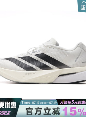 阿迪达斯夏季男鞋ADIZERO BOSTON 13运动鞋训练跑步鞋JS4939