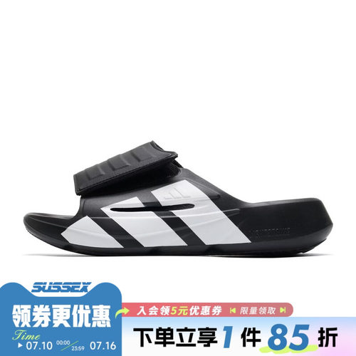 阿迪达斯运动鞋休闲拖鞋