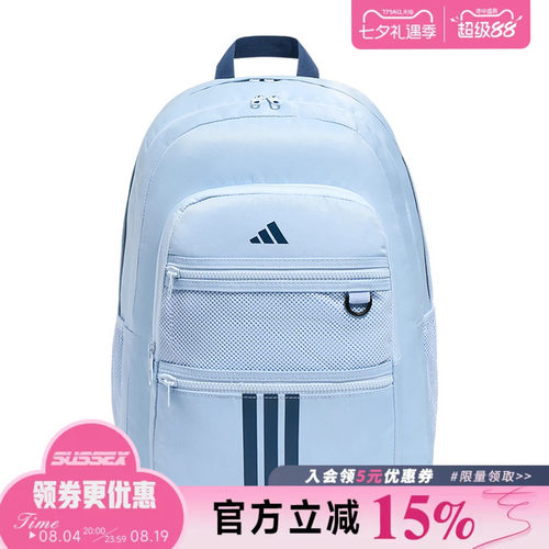 阿迪达斯运动休闲双肩包