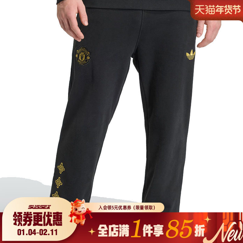 阿迪达斯春季男子曼联足球运动休闲长裤JM5566