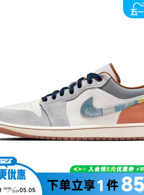 nike耐克夏季男鞋AIR JORDAN 1运动鞋篮球鞋FZ5042-041
