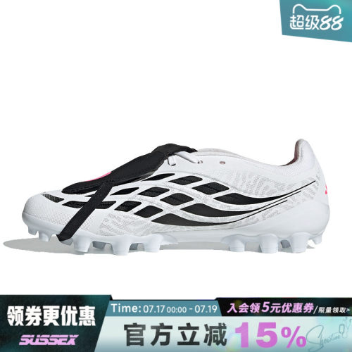 阿迪达斯运动鞋足球鞋