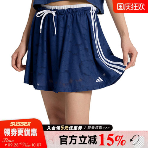 阿迪达斯运动休闲半身裙