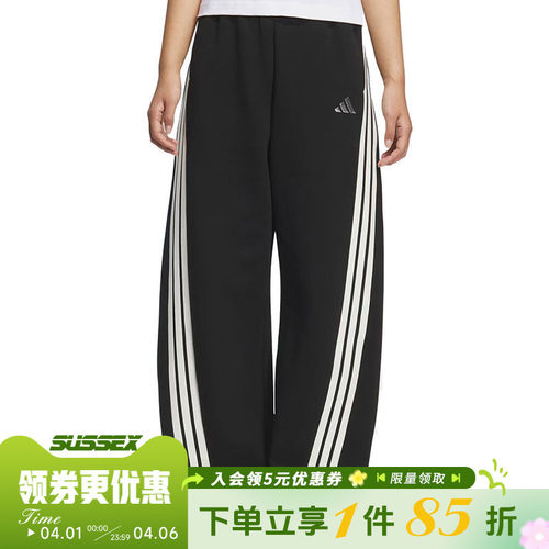 阿迪达斯运动休闲长裤