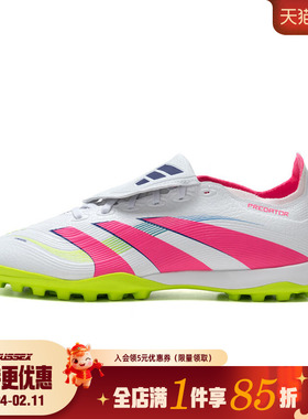 阿迪达斯夏季男鞋PREDATOR LEAGUE FT TURF运动足球鞋JS0385