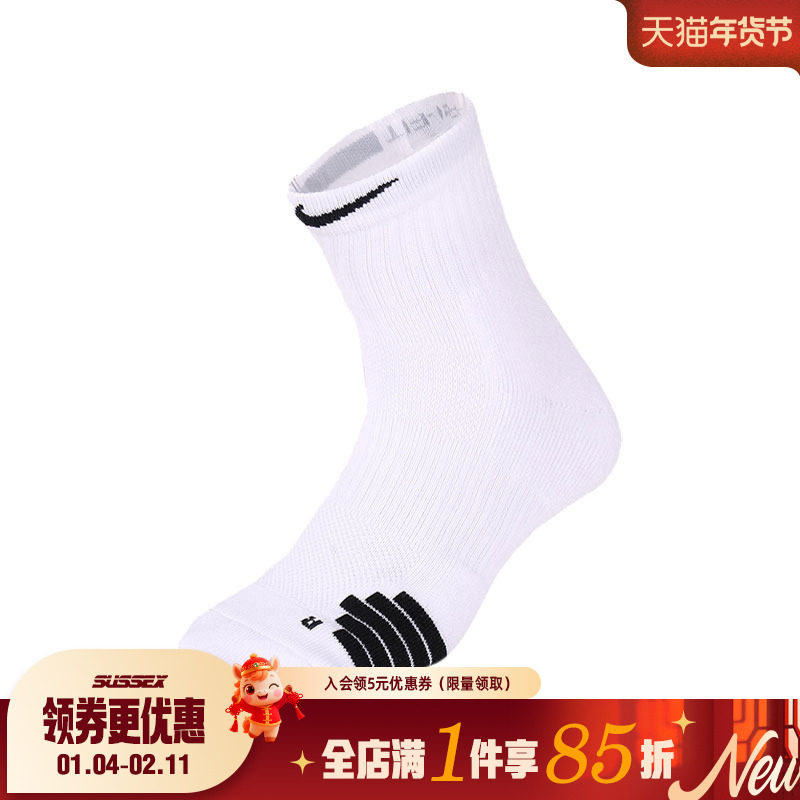 nike耐克男女篮球运动休闲袜子SX7625-100,运动包/户外包/配件,运动袜,淘宝优惠券,粉丝福利购,淘宝优惠卷