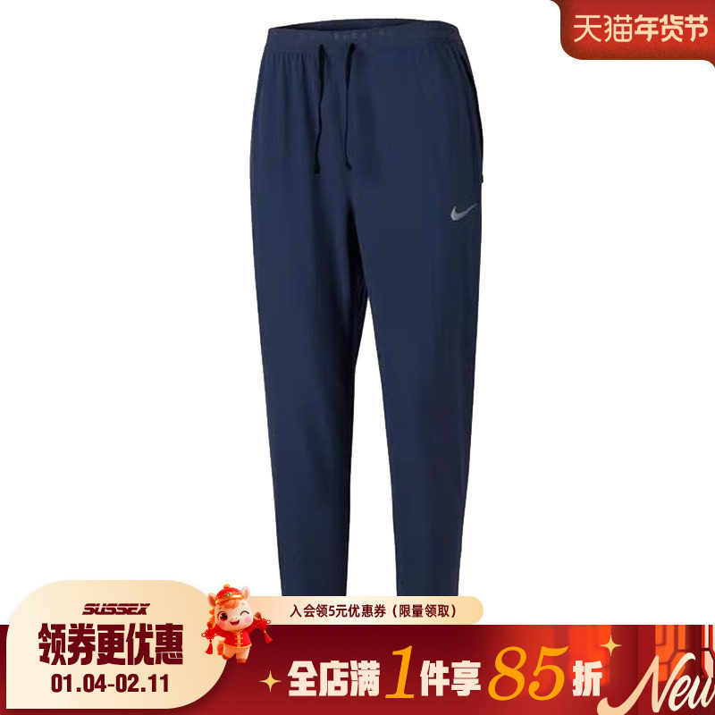 nike耐克秋季男子跑步运动休闲长裤HV4545-437,运动服/休闲服装,运动长裤,淘宝优惠券,粉丝福利购,淘宝优惠卷