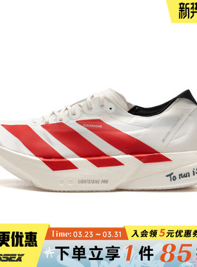 阿迪达斯夏季男鞋ADIZERO ADIOS PRO 4运动鞋跑步鞋JR6363