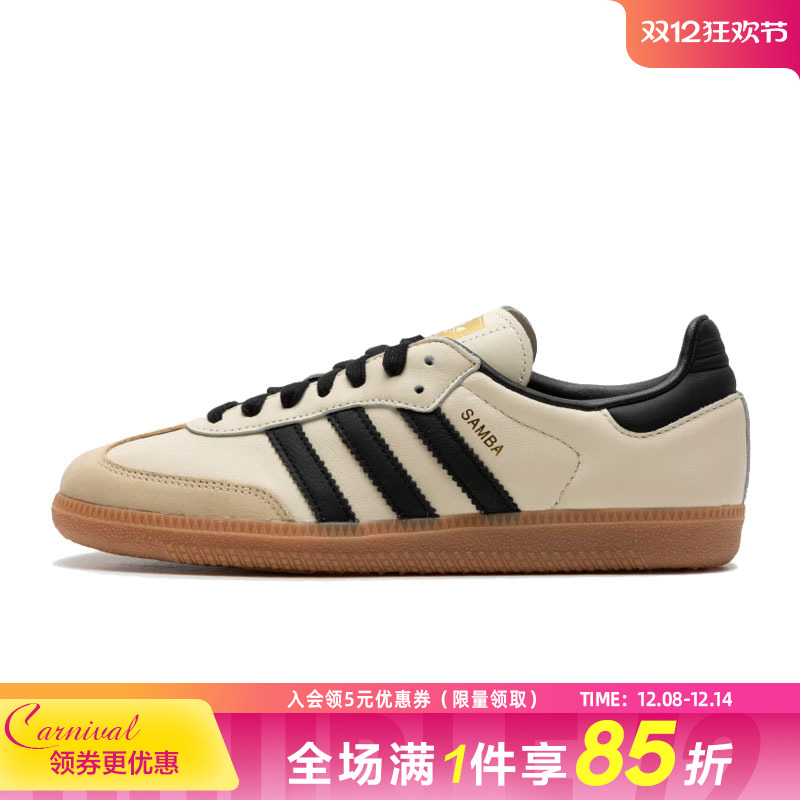 阿迪达斯运动鞋休闲鞋