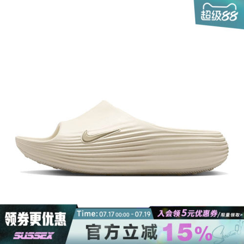 nike耐克运动鞋休闲拖鞋