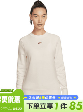 nike耐克春季女子运动休闲圆领卫衣套衫IQ3827-133