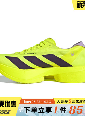 阿迪达斯春季男鞋ADIZERO ADIOS PRO 4运动鞋训练跑步鞋JP6623