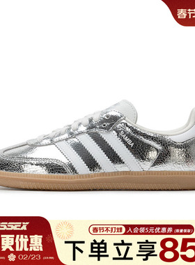 阿迪达斯三叶草夏季女鞋SAMBA OG运动鞋休闲鞋JR0035