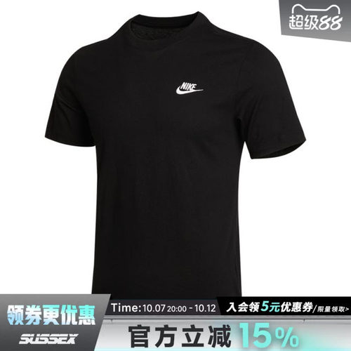 nike耐克运动训练休闲T恤