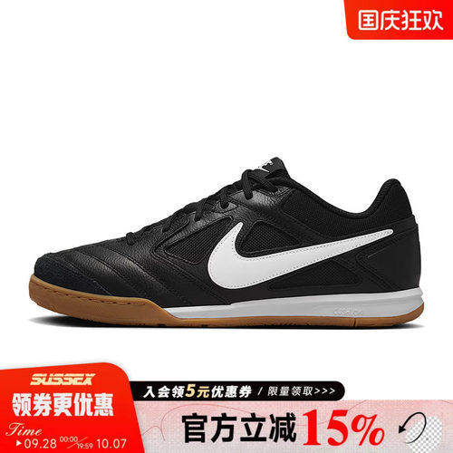 nike耐克运动鞋足球鞋