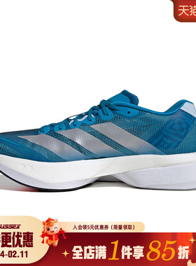 阿迪达斯冬季男鞋ADIZERO BOSTON 13运动鞋训练跑步鞋JR4868