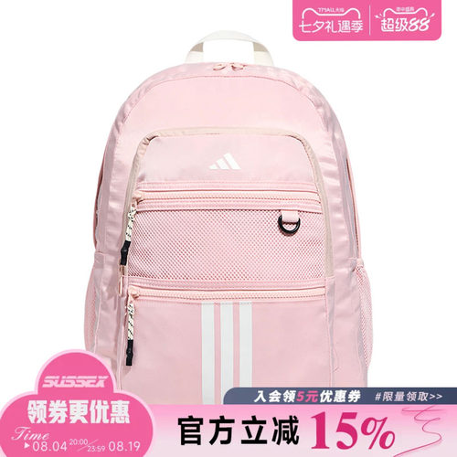 阿迪达斯运动休闲双肩包