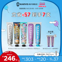Marvis玛尔仕花园清新薄荷牙膏5支清洁口腔意大利原装进口伴手礼