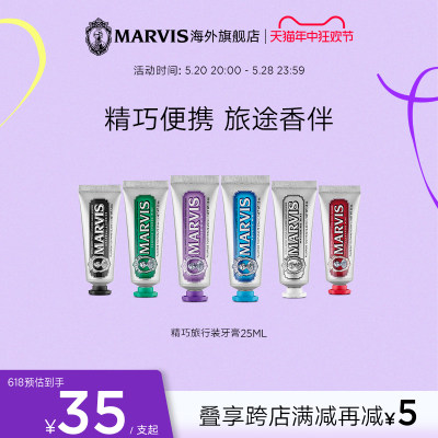 marvis便携装牙膏亮白清新口气