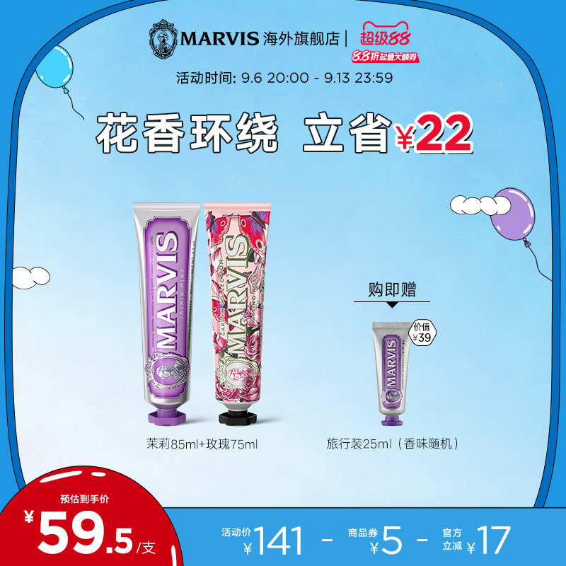 Marvis玛尔仕意大利进口薄荷牙膏2支套装清新净澈深层清洁口腔