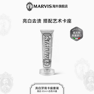 Marvis玛尔仕薄荷亮白牙膏底座套装 85ml美白牙齿清洁口腔牙龈护理