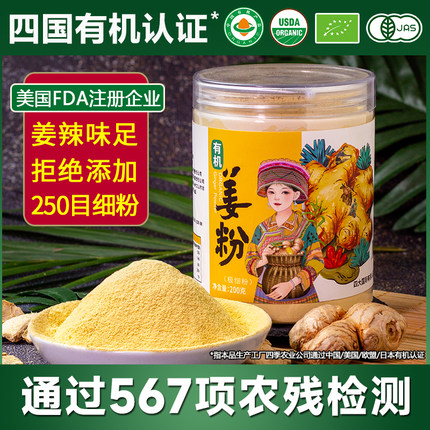 云南有机小黄姜粉极细纯姜粉原始点食用老干生姜粉冲饮泡水调料