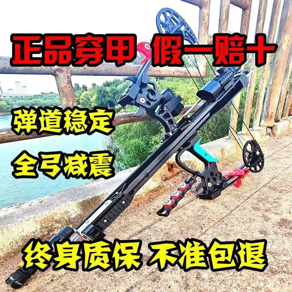 穿甲复合弓55连发9.5毫米钢珠射箭两用复合弓可改装夜视仪瞄具