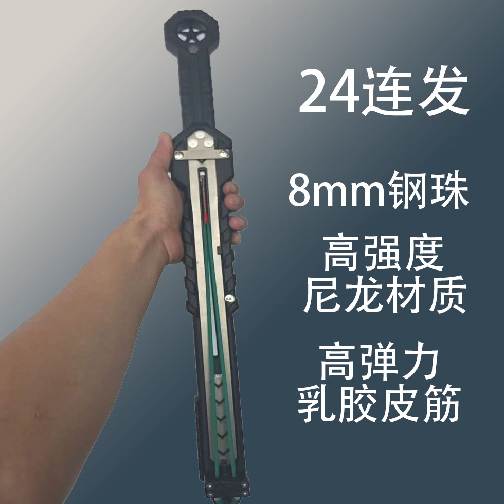 倚天剑成年人高精度弹弓连发上弹
