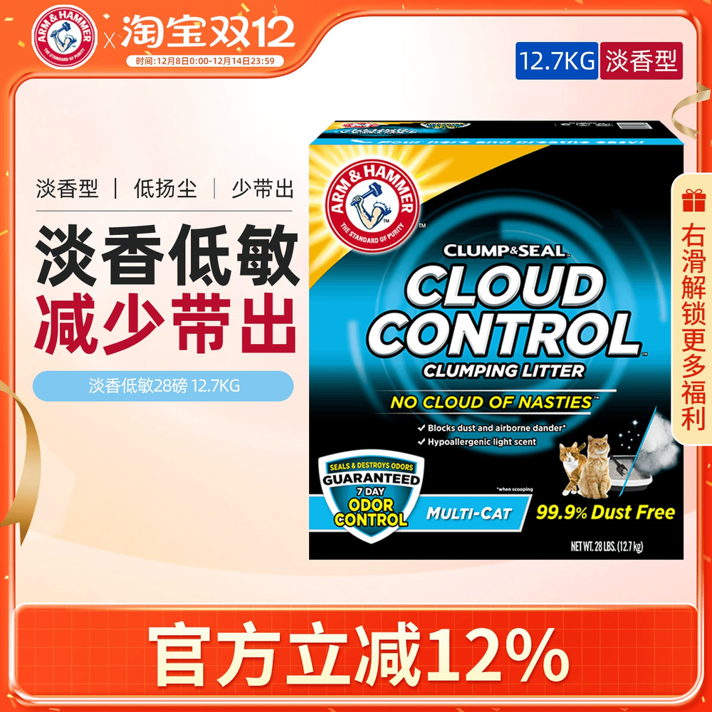 蓝盒尘控低敏28磅猫砂膨润土铁锤