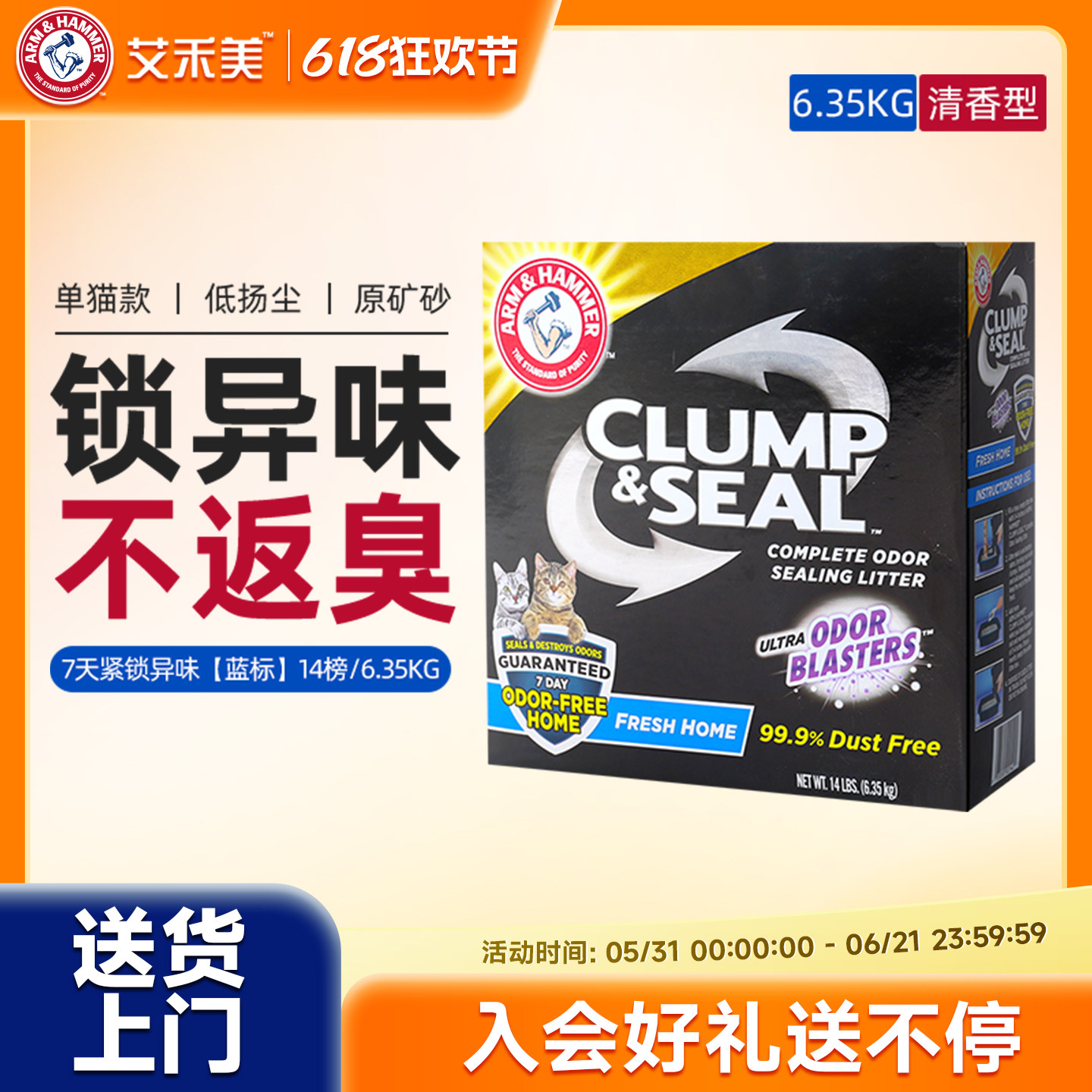 黑盒14磅猫砂铁锤膨润土