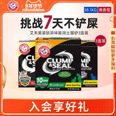旗舰店 ArmHammer艾禾美猫砂膨润土进口矿石无尘黑盒铁锤猫砂3盒