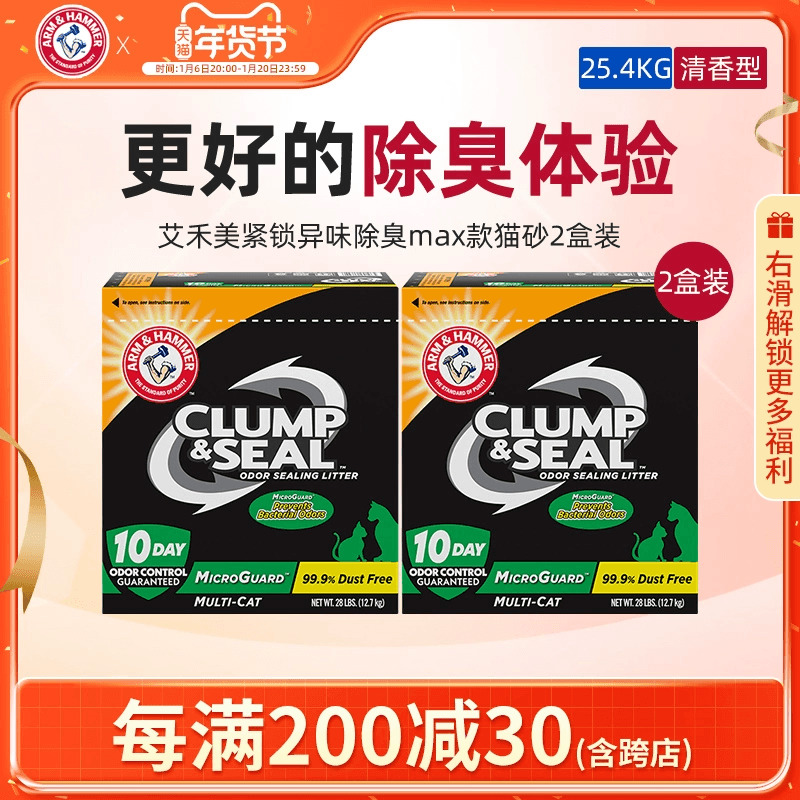 【黑盒绿标】艾禾美猫砂绿标矿石钠基膨润土小颗粒铁锤猫砂2盒