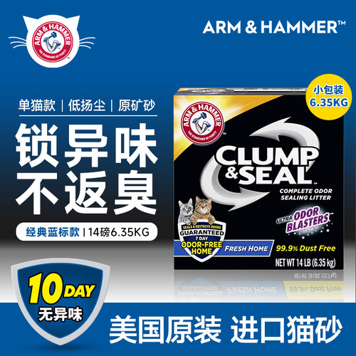 黑盒14磅猫砂铁锤膨润土