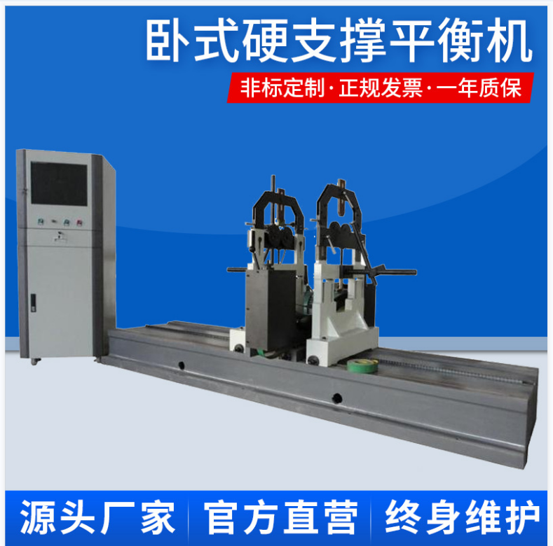 yyq系列动平衡机卧式圈带传动动平衡机主轴传动轴动平衡设备