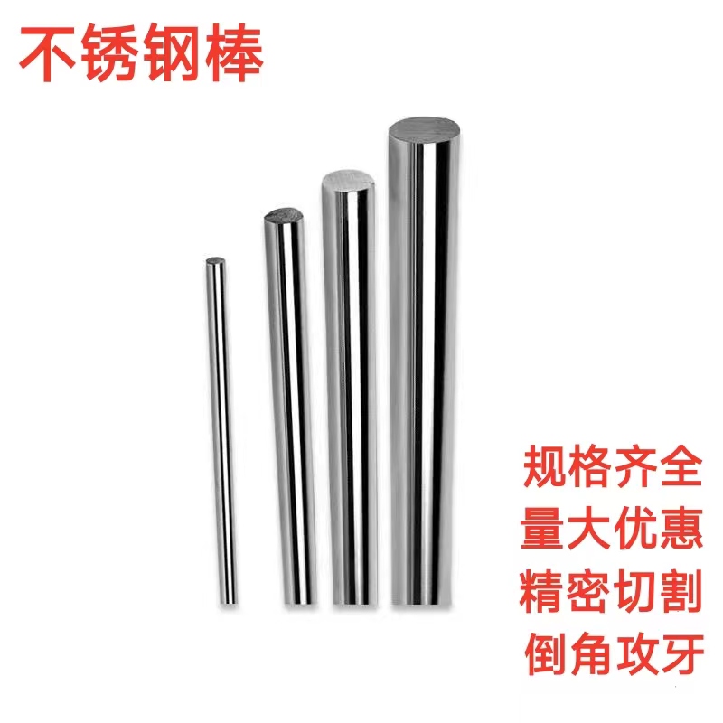 SUS630固溶不锈钢圆棒研磨料17-4PH黑棒  直径2.0—180mm零切定制