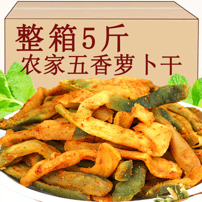 香脆萝卜干下饭菜咸菜